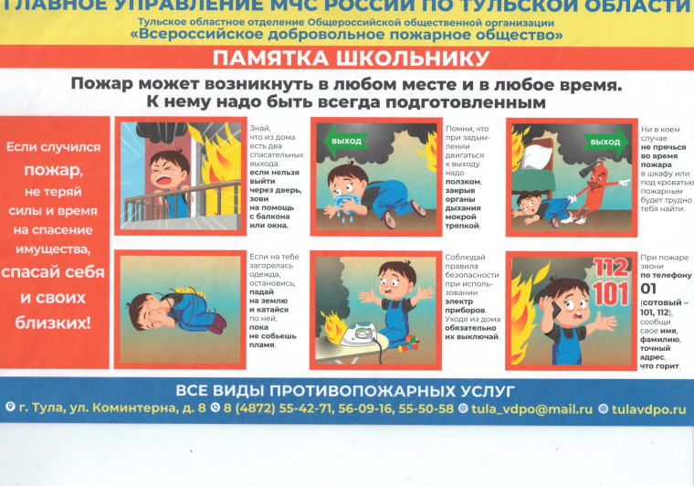Памятки для родителей и детей по пожарной безопасности.
