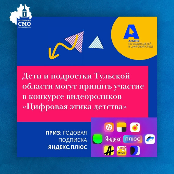 Цифровая этика детства.