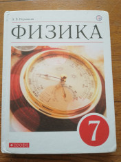 Физика